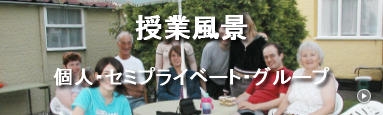 英会話授業風景