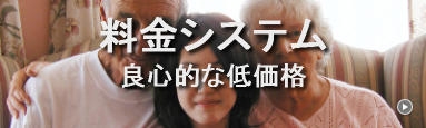 英会話料金システム